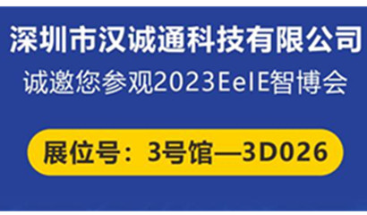 深圳智博会即将开幕