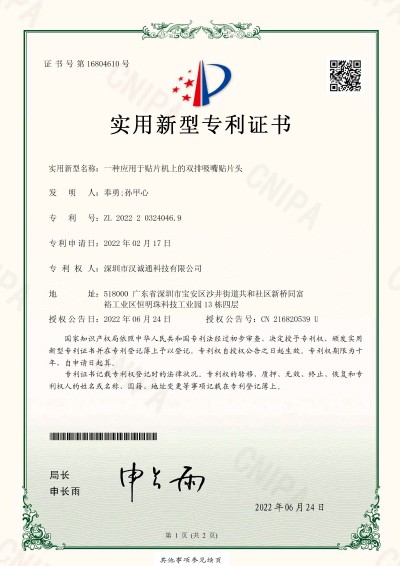 一种应用于贴片机上的双排吸嘴贴片头